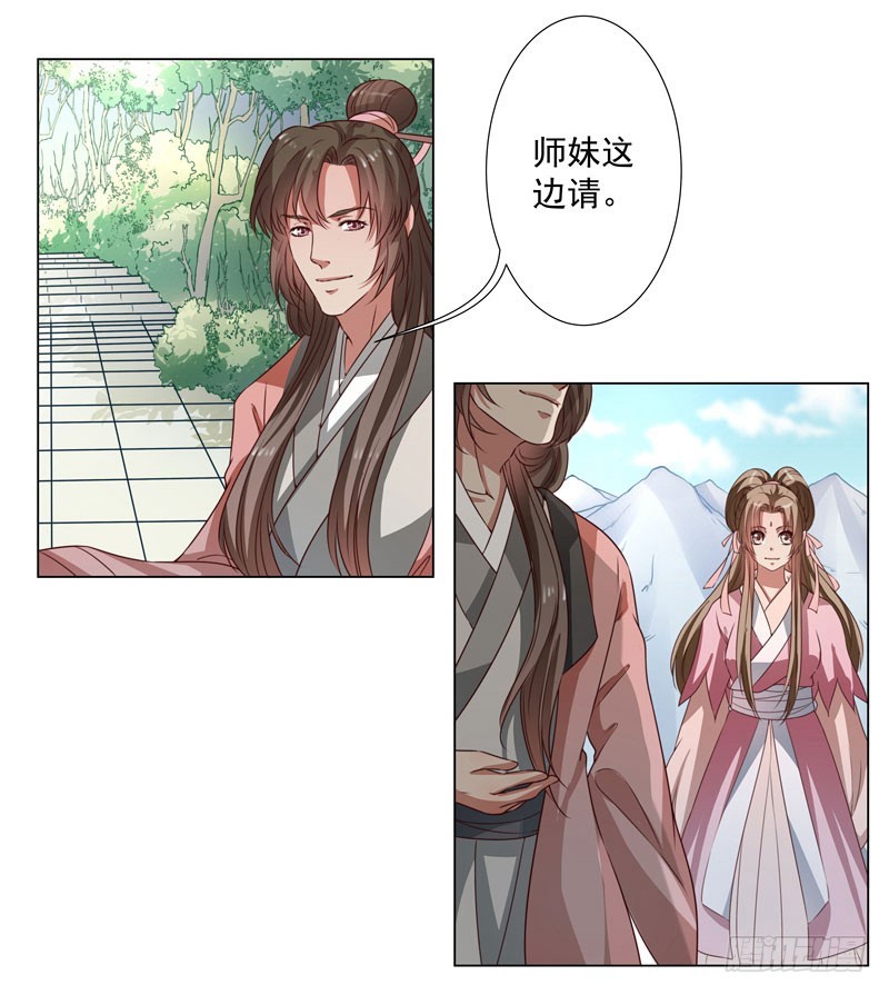 🍔撩撩人身修仙传 受伤 第14页