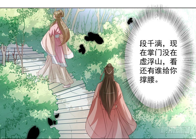 🍔撩撩人身修仙传 受伤 第15页