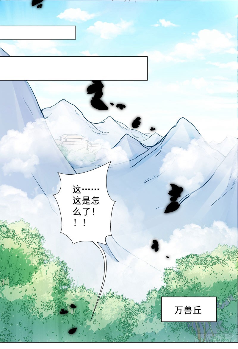 🍔撩撩人身修仙传 受伤 第16页