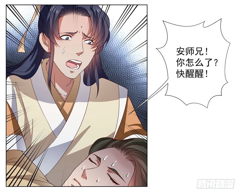 🍔撩撩人身修仙传 受伤 第18页