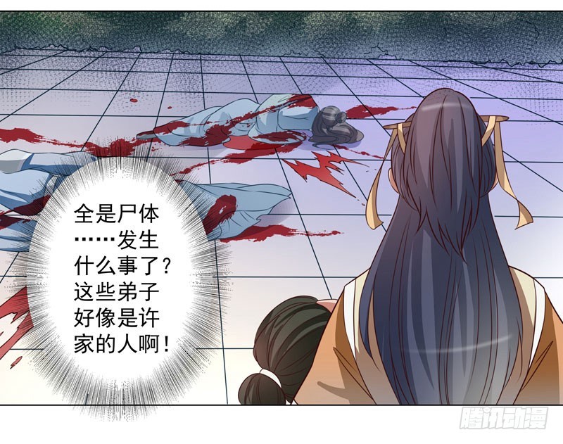 🍔撩撩人身修仙传 受伤 第19页