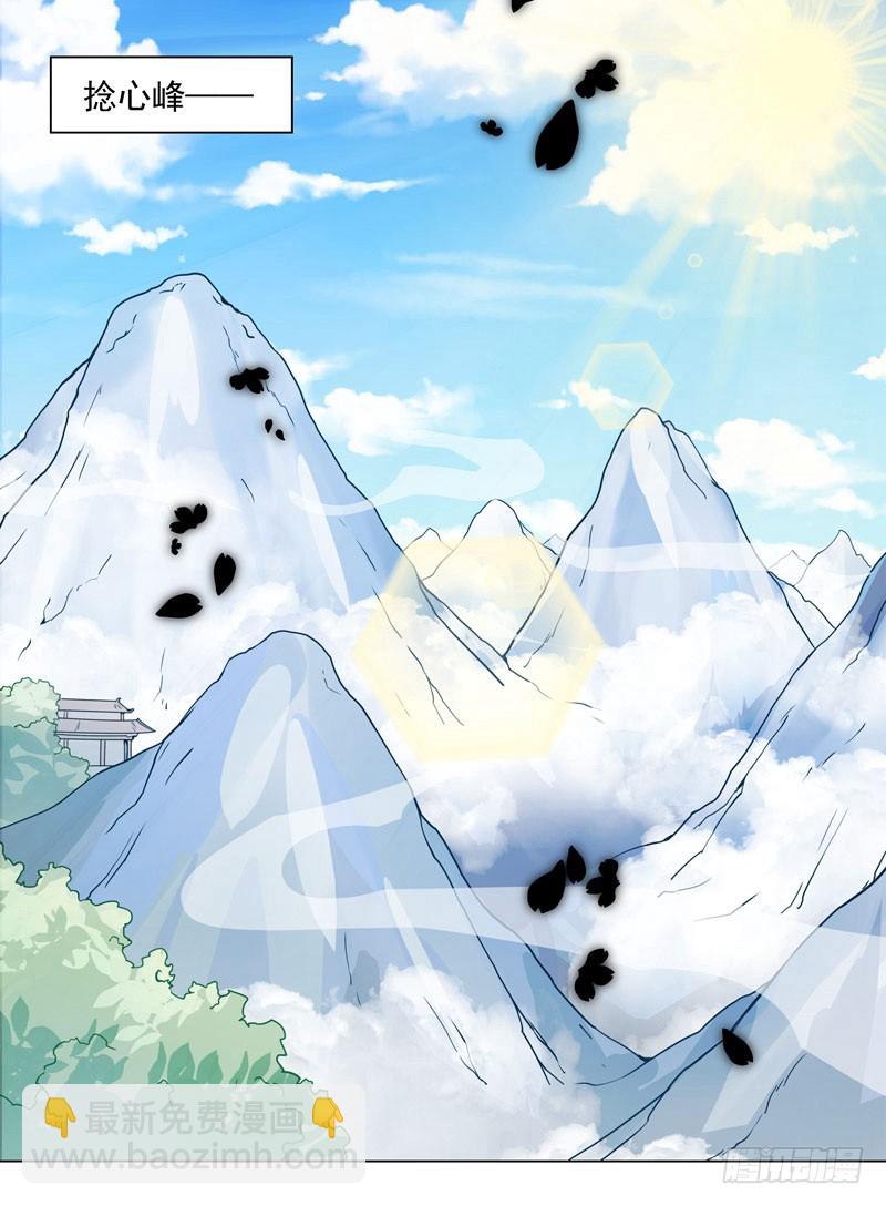🍔撩撩人身修仙传 受伤 第2页