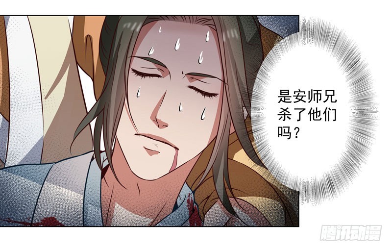 🍔撩撩人身修仙传 受伤 第20页