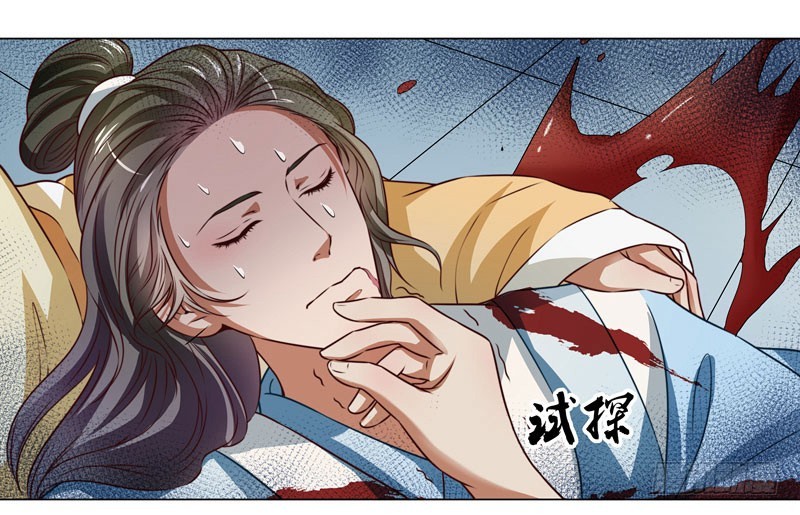 🍔撩撩人身修仙传 受伤 第23页