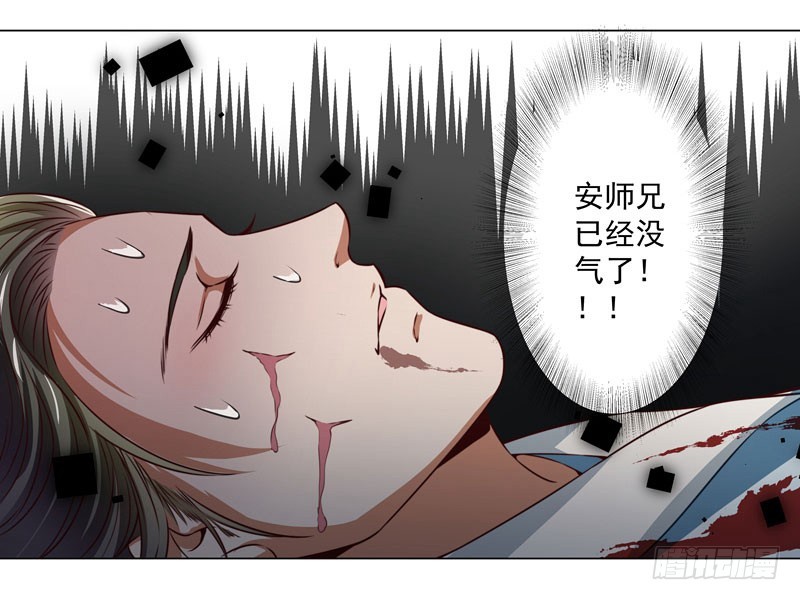 🍔撩撩人身修仙传 受伤 第24页