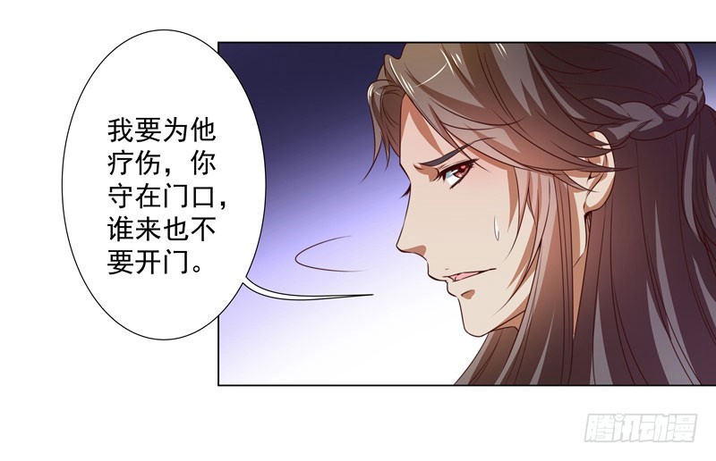 🍔撩撩人身修仙传 受伤 第33页