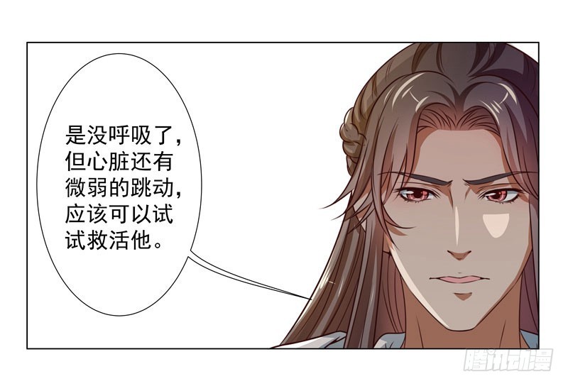 🍔撩撩人身修仙传 受伤 第35页