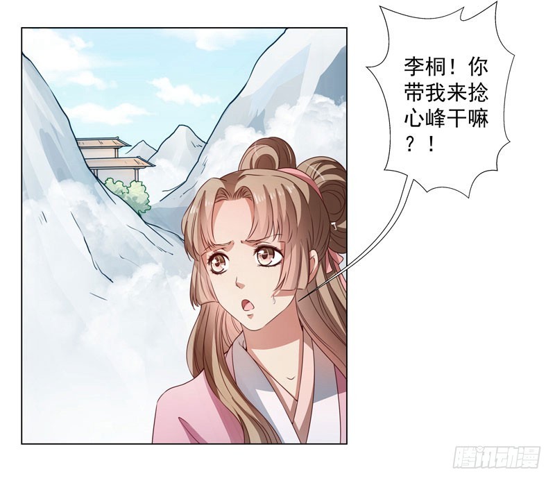 🍔撩撩人身修仙传 受伤 第4页