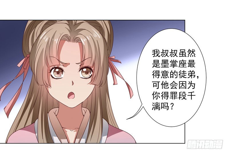 🍔撩撩人身修仙传 受伤 第8页