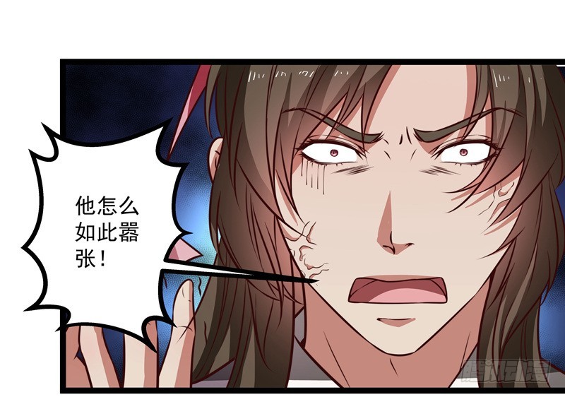 🍔撩撩人身修仙传 床上疗伤？ 第10页