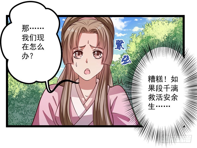 🍔撩撩人身修仙传 床上疗伤？ 第12页
