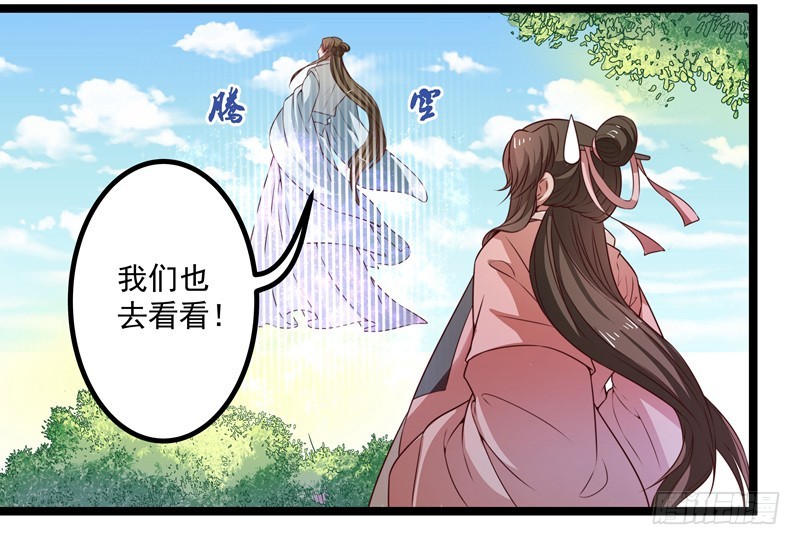 🍔撩撩人身修仙传 床上疗伤？ 第13页