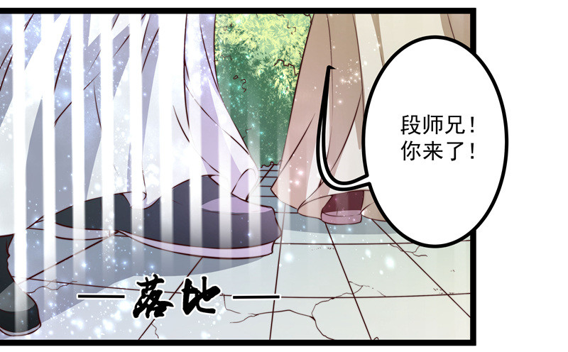 🍔撩撩人身修仙传 床上疗伤？ 第18页