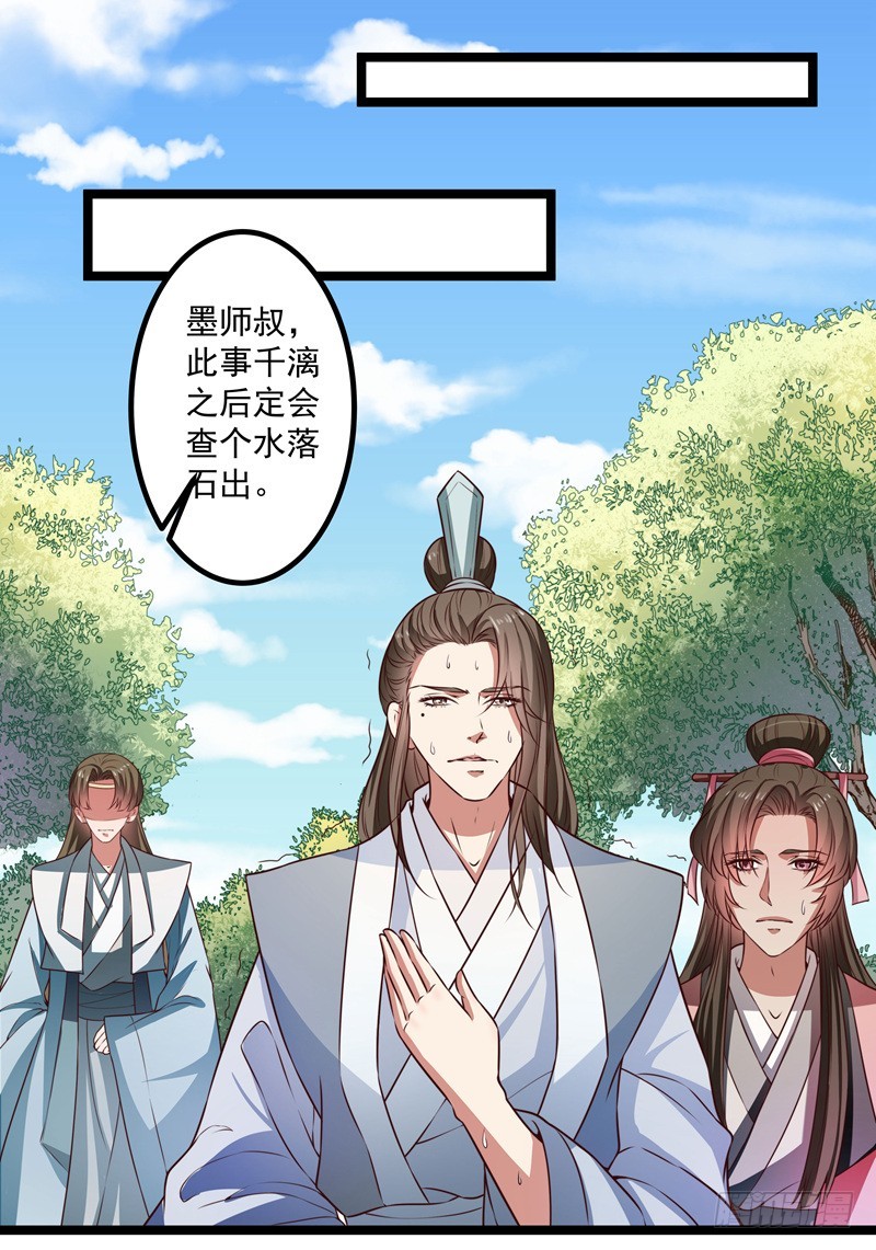 🍔撩撩人身修仙传 床上疗伤？ 第2页
