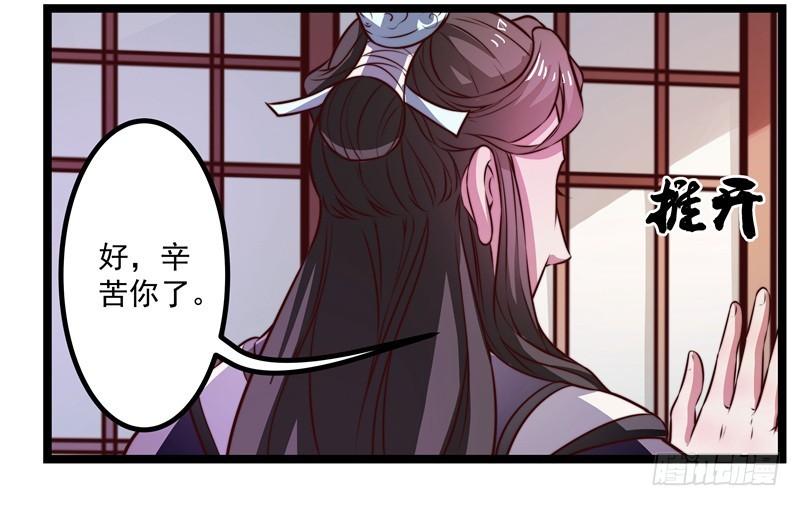 🍔撩撩人身修仙传 床上疗伤？ 第20页