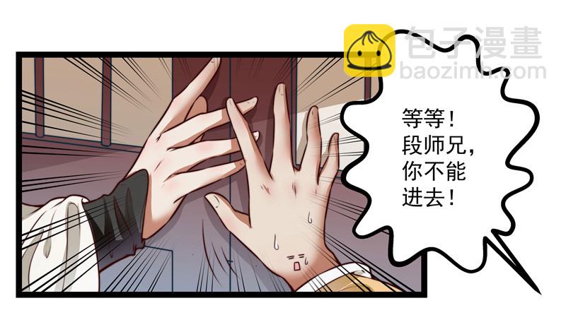 🍔撩撩人身修仙传 床上疗伤？ 第21页