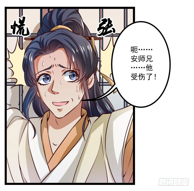 🍔撩撩人身修仙传 床上疗伤？ 第25页