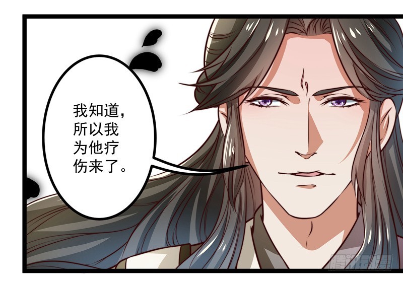 🍔撩撩人身修仙传 床上疗伤？ 第26页