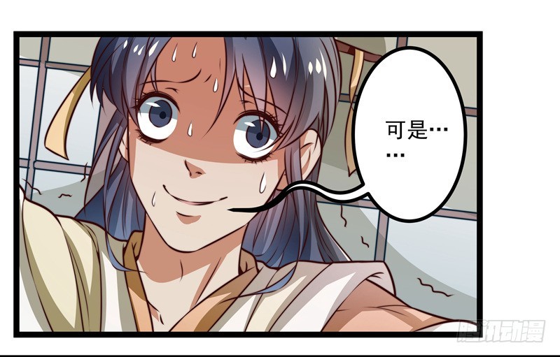 🍔撩撩人身修仙传 床上疗伤？ 第27页