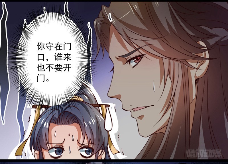🍔撩撩人身修仙传 床上疗伤？ 第28页