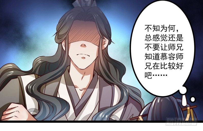 🍔撩撩人身修仙传 床上疗伤？ 第29页
