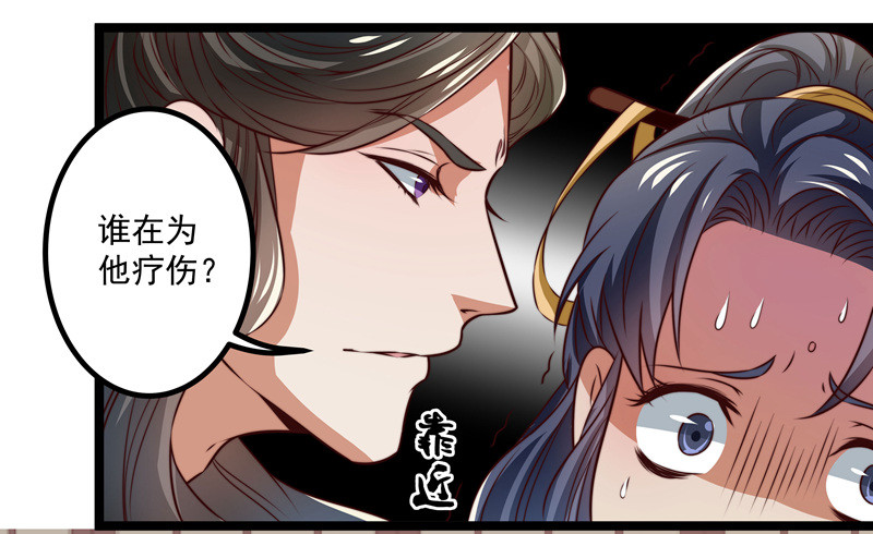 🍔撩撩人身修仙传 床上疗伤？ 第33页