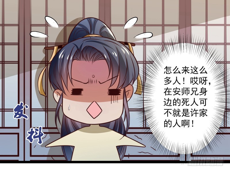 🍔撩撩人身修仙传 床上疗伤？ 第34页