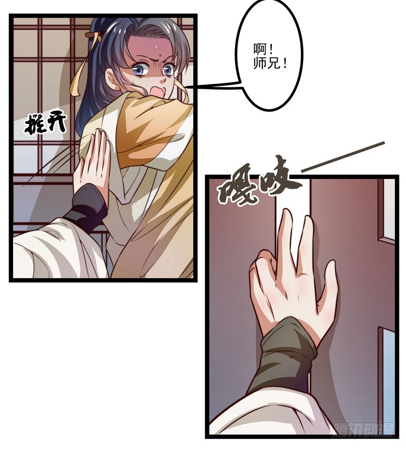 🍔撩撩人身修仙传 床上疗伤？ 第36页