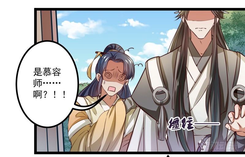 🍔撩撩人身修仙传 床上疗伤？ 第38页
