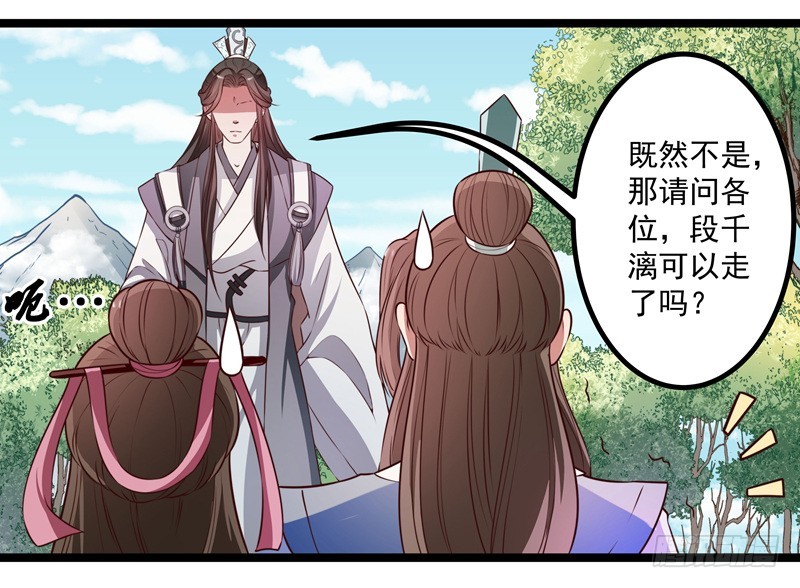 🍔撩撩人身修仙传 床上疗伤？ 第5页
