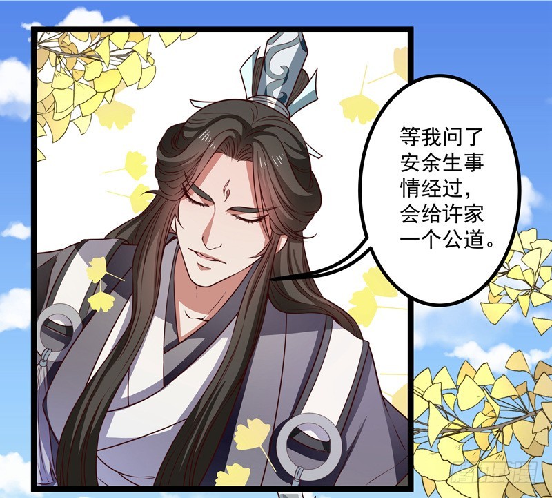 🍔撩撩人身修仙传 床上疗伤？ 第6页
