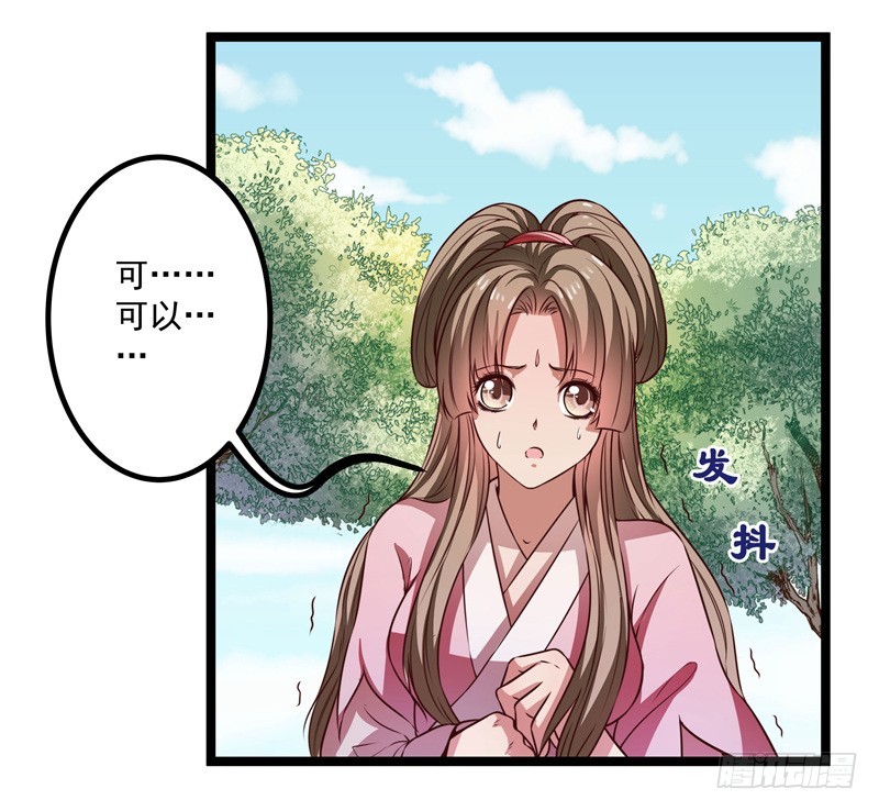 🍔撩撩人身修仙传 床上疗伤？ 第7页