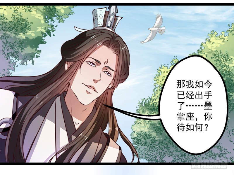 🍔撩撩人身修仙传 九天玄女 第10页