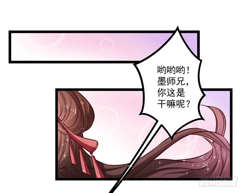 🍔撩撩人身修仙传 九天玄女 第12页