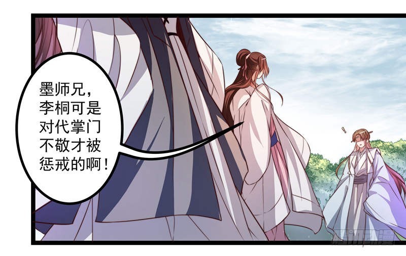 🍔撩撩人身修仙传 九天玄女 第14页