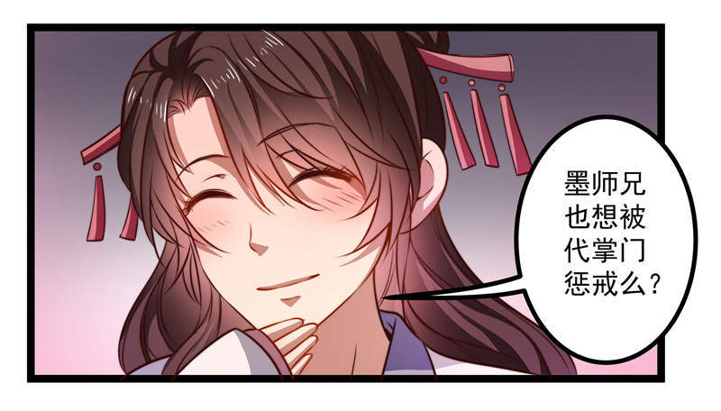 🍔撩撩人身修仙传 九天玄女 第15页