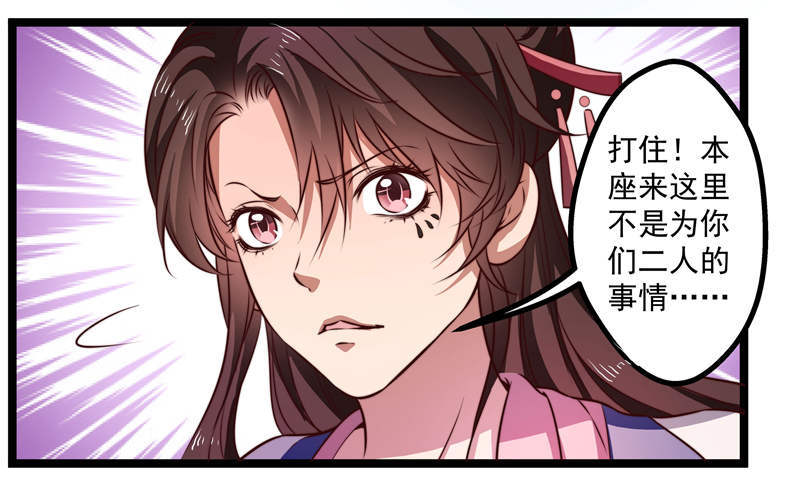 🍔撩撩人身修仙传 九天玄女 第17页