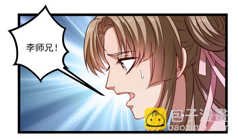 🍔撩撩人身修仙传 九天玄女 第2页