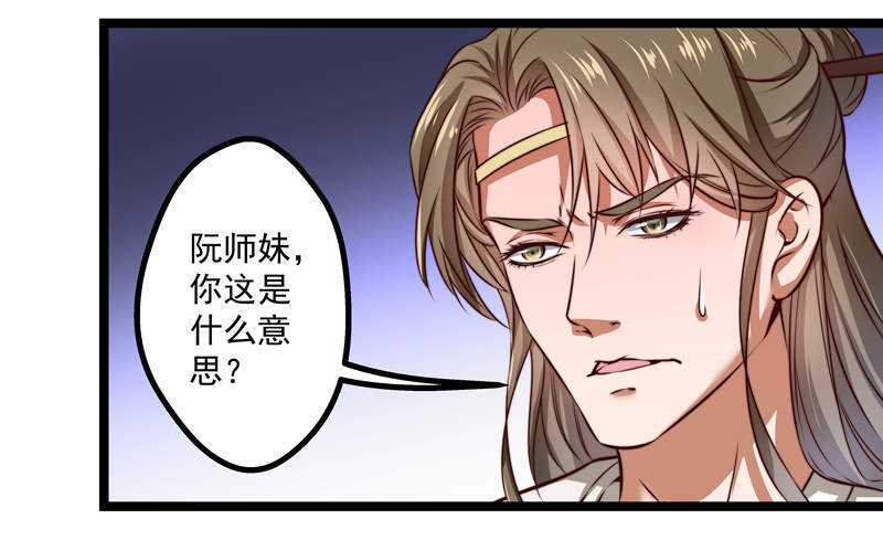 🍔撩撩人身修仙传 九天玄女 第21页