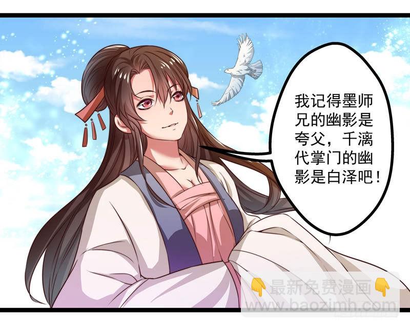 🍔撩撩人身修仙传 九天玄女 第25页
