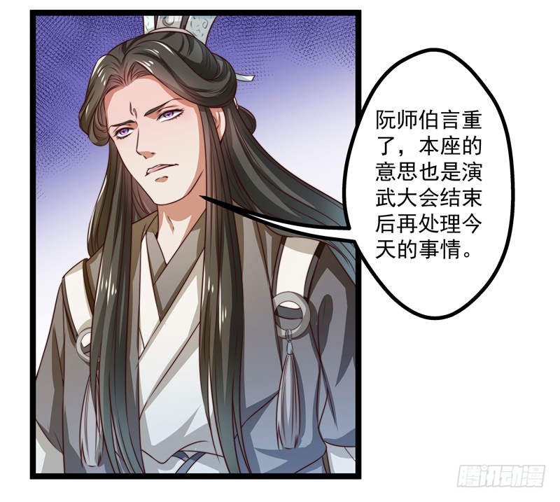🍔撩撩人身修仙传 九天玄女 第28页