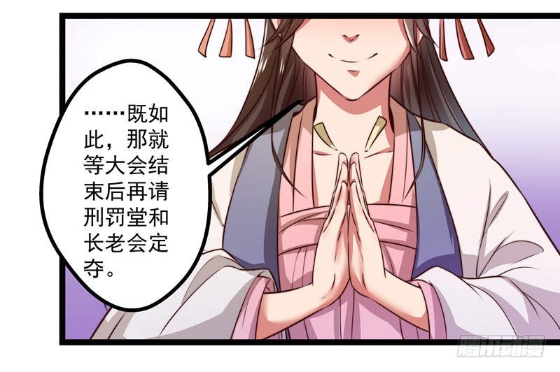 🍔撩撩人身修仙传 九天玄女 第29页
