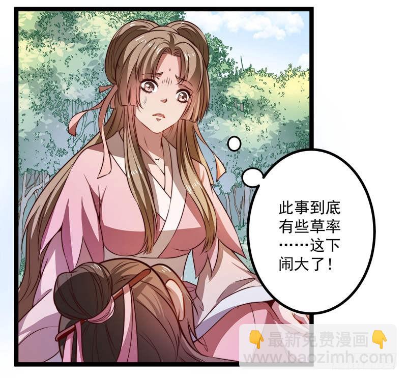 🍔撩撩人身修仙传 九天玄女 第3页