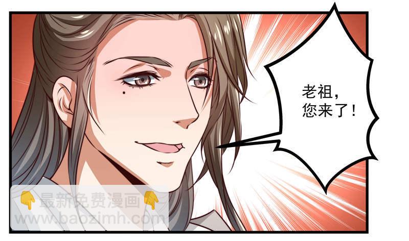 🍔撩撩人身修仙传 九天玄女 第34页