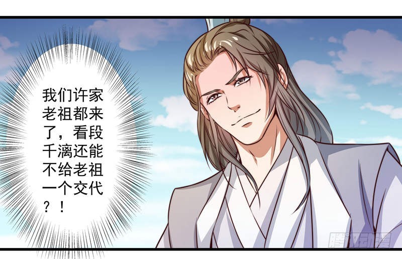 🍔撩撩人身修仙传 九天玄女 第35页