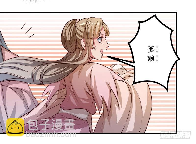 🍔撩撩人身修仙传 九天玄女 第36页