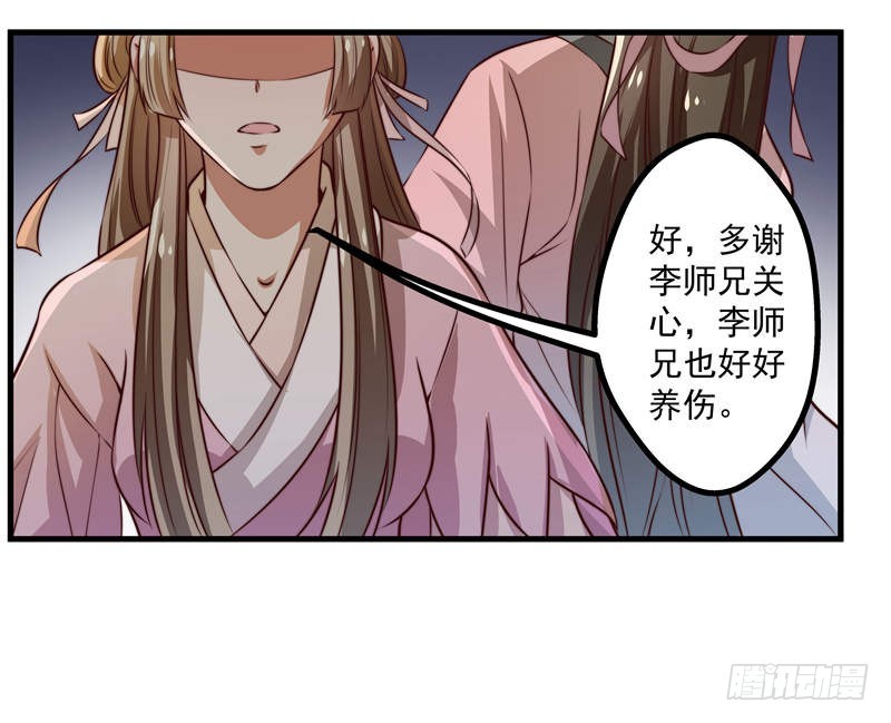 🍔撩撩人身修仙传 九天玄女 第38页