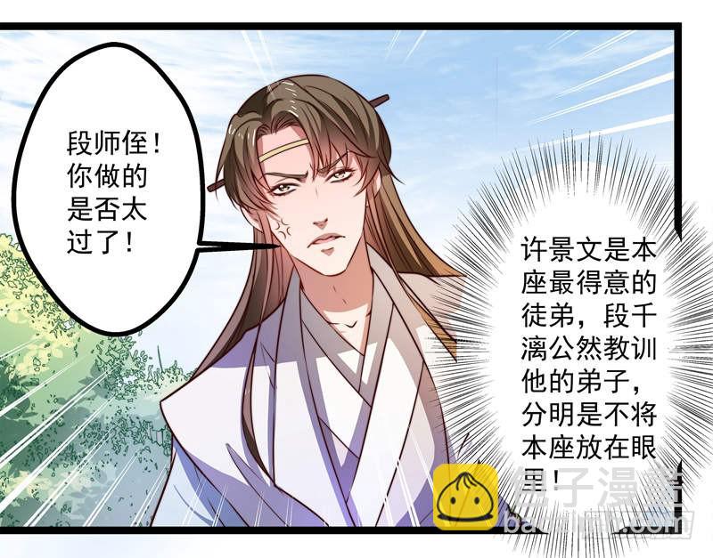 🍔撩撩人身修仙传 九天玄女 第4页