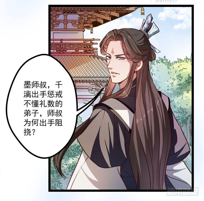 🍔撩撩人身修仙传 九天玄女 第5页