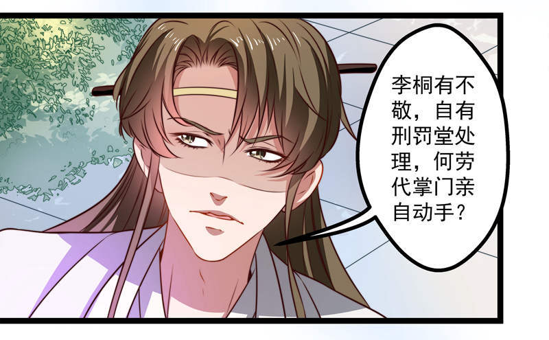 🍔撩撩人身修仙传 九天玄女 第6页